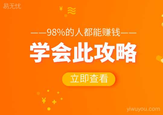 产品一炮而红的五种方法，达到必火!