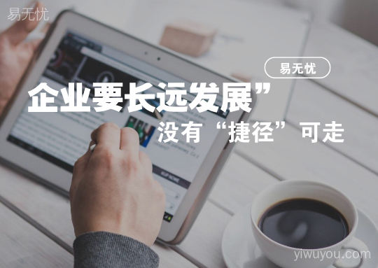 易公子 | 平凡人家，哪有什么捷径可走？