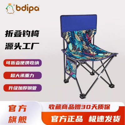 钓椅多功能 户外折叠钓鱼椅子野钓座椅全地形小马扎凳子便携钓凳