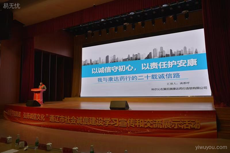 诚信经营企业活动