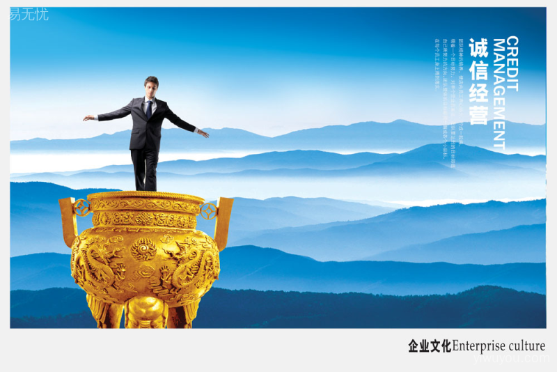 企业文化