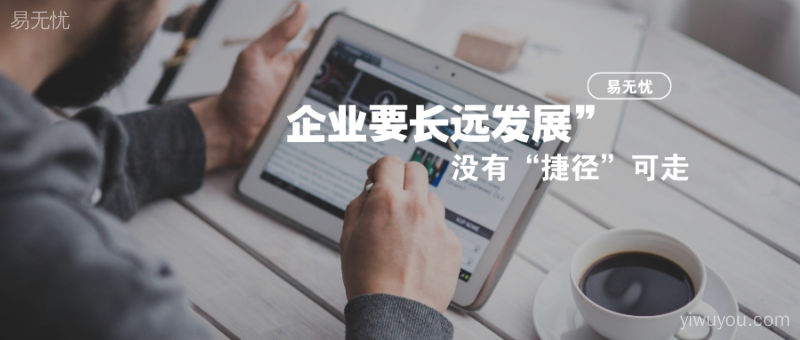 易公子 | 平凡人家，哪有什么捷径可走？