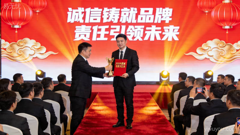 诚信经营表彰