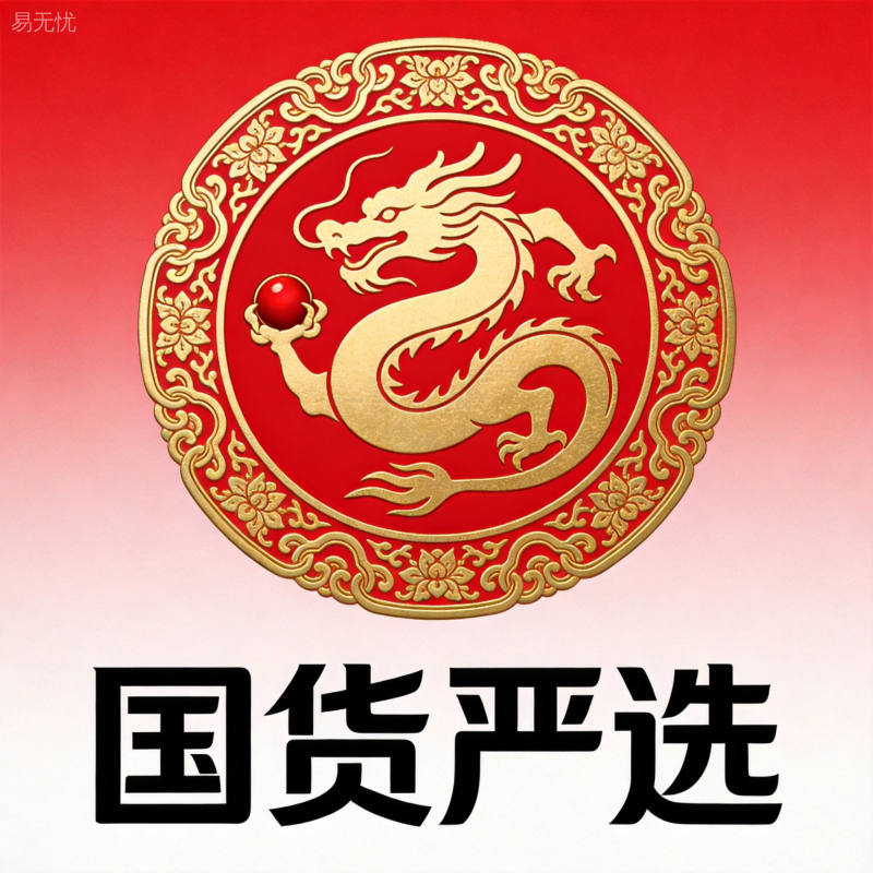 中国传统品牌Logo与现代设计元素融合特写,红色金色主色调彰显国货自信