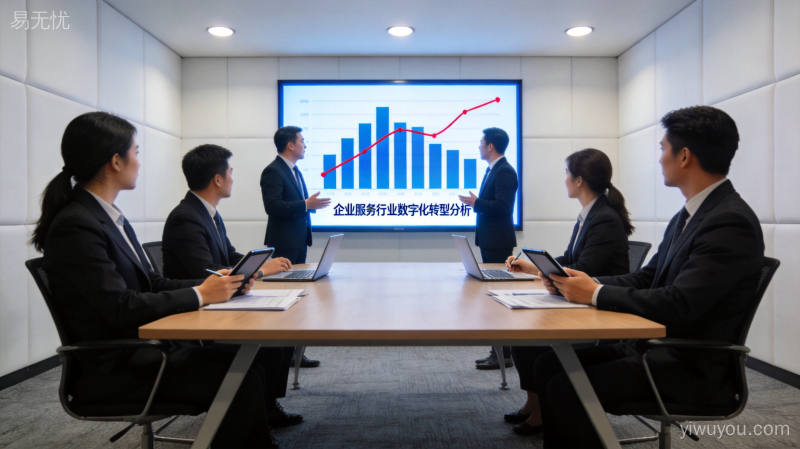 企业服务行业数据可视化与市场趋势分析报告